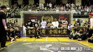 Locking Final 台北市大 vs 中國科大 | 20141206 College High Vol.10 最終戰