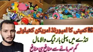 Vlog # 416 Rc company toys -american toys -SHERSHAH MARKET