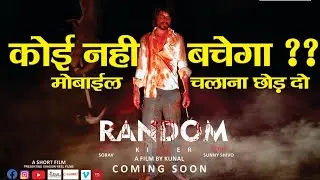Random killer