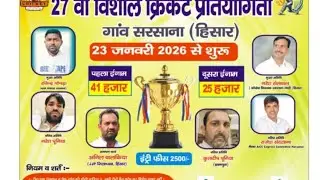 🔴 Live‼️Barsola VS Pabra  | 27th Sarsana Leather Cricket Tournament 2026