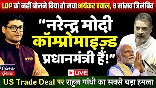 Speaker Stopped Rahul Gandhi to Speak in LS on Modi in Naravane Book & US Trade Deal: LIVE