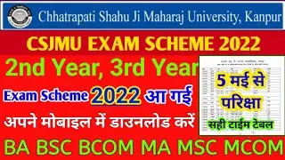 csjm time table 2022 | csjmu exam scheme 2022 | 2nd year | 3rd year | csjm time table 2022 download