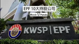 [Stock Panda] EPF 10大持股公司 (23-7-2021)