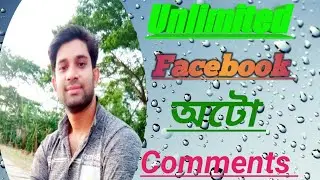 Unlimited auto comment on facbook।How get auto comment on facbook all post, photo।2020।Rh media