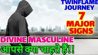 Divine Masculine आपसे क्या चाहते हैं!! (Hindi) | Divine Masculine Reading | Twinflame Journey