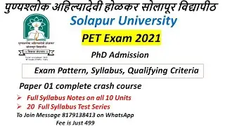 Solapur University PET Exam 2021/ PhD Admissions of PAH Solapur University/ Exam Pattern/ Syllabus