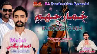Khumar e Chama | Washan Thawar Thai | Molai Imdad | TikTok Traindig Song | BA Production Karachi 