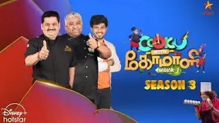 Cook with Comali 3 today episode winning recipe | Chettinad Chicken thokku & Gravy by Santhosh #cwc