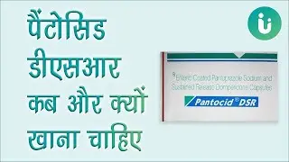 Pantocid DSR capsule ke fayde, khane ka tarika, upyog, nuksan, uses, dosage, review in hindi