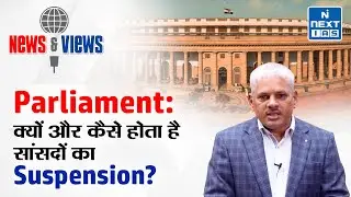 Suspension of MP's: AAP MP Suspended from Rajya Sabha | UPSC