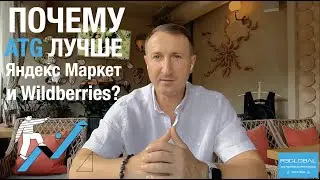 Бизнес на платформе ATG