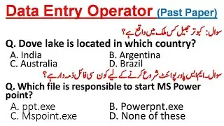 Data Entry Operator past paper mcqs || DEO || pak navy | mora | Islamabad high court | nimin |