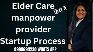 Elder Care Manpower Provider Startup Process