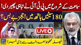 🔴LIVE | Reserved Seats Case | Victory For PTI | Athar Minallah | CJP Qazi Faez Isa | SC Live Hearing