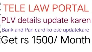 tele law portal me PLV ke bank and Pan details update karen