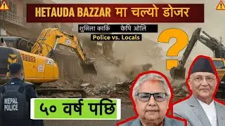 ५० वर्ष पछि भत्कियो हेटौडा बजार / Hetauda Bazzar Latest News 