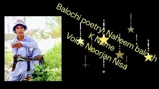 Balochi poetry/ voice Noorjan nisa #balochi #poetry #balochistan #jungkook #balochi video 