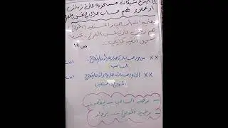 المحاسبة المتخصصة الاستاذ ابراهيم الجمال محاضره رقم 4