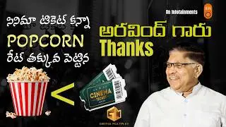 Geetha Multiplex | ALLU ARAVIND | Kasu-Central Narasaraopet | first multiplex in Narsaraopet |