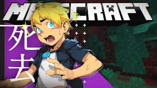 【Minecraft】#9 巢哥實況：死了！凌波微步驚險地獄之旅！【麥塊】