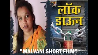 malvani short film LOCKDOWN DAYS
