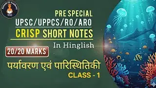 Environment and ecology | पर्यावरण एवं पारिस्थितिकी | class 1 | Ro/Aro | UPPCS | Environment | Hindi