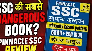 &ldquo;SSC Aspirants MUST Watch! Pinnacle SSC 8th Edition Review &ndash; खरीदने से पहले ये देखो!&rdquo;