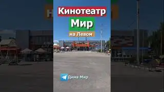 КАМЕНСКОЕ МИР  #димамир  #dndz