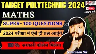 Polytechnic Entrance Exam 2024 | Mathematics Super 100 VVI Questions| Sharda Classes #maths veersain