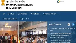 UPSC  CSE 2018 FINAL RESULT DECLARED