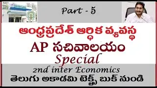 ap dsc latest news today, kings dsc, ts dsc, andhra pradesh economy, ap sachivalayam, tspsc, appsc