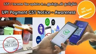 GST notice for online UPI payment in tamil