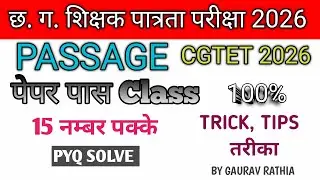 CGTET, CTET PASSAGE ENGLISH HOW TO SOLVE TRICK TIPS PYQ 