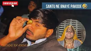 Santu ne bnaye pakode 😃