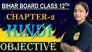 Class 12 Hindi Chapter 2 Objective | 2026 Board Exam | 50+ Most Important MCQ