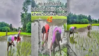 22 bosor murt akou potharat | | bojar r pora 🦆3 ta anilu| |megha das | |ike comment share subscribe