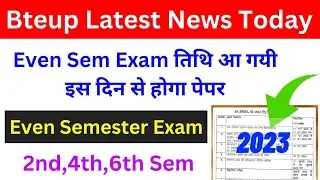 Bteup Even Semester Exam 2023 | bteup latest news today | bteup even semester exam 2023 kab se hoga
