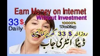 Earn Money Online By Typing Data Entry Captcha Code