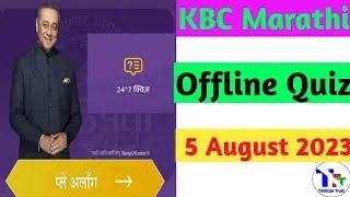 KBC Marathi Offline Quiz Answers Today|Kbc Daily Quiz Today|5 Aug KBC QUIZ|Techtipstrust