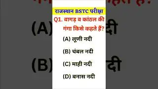 BSTC Online Classes 2026, BSTC 2026, BSTC 2026 Syllabus, BSTC 2026 Lakshya classes udaipur #BSTC 18