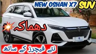 Changan Oshan X7 2026, Detailed Expert Review 