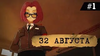Лучшая девушка РуВН? 😲 ► 32 Августа #1