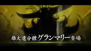 [FGO] Olga Marie Quest 3 - Grand Battle BGM