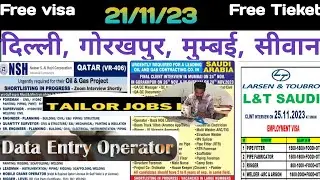 Dubai Jobs  2023 | Data entry Job Vacancy | Tailor jobs  | Gulf JobNews #saudijobs