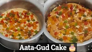 Gud aur gehun ke aate se banae majedar cake | jaggery wheat flour cake | Healthy Cake recipe|