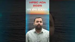 HPSC ADA  UPDATE | WRIT UPDATE | ADA EXAM KB HOGA #law #physicswallah #governmentexam #gs