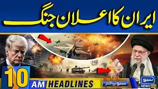 Iran Warns US, Israel | New War Begins? | High Alert in Israel | Iran Protest | 10AM Headlines