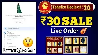 Snapdeal ₹30 Sale Live Order Trick 🔥 | ₹30 Banner Not Showing Trick | Snapdeal 30 Rs Loot Live Today