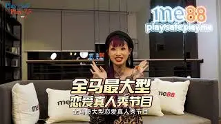 大马最大型恋爱真人秀【Play Safe Play Me 】- Hishiko Woo