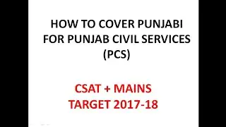 HOW TO COVER PUNJABI FOR PUNJAB CIVIL SERVICES(PCS) 2017, Punjabi vyakaran, Punjabi Grammar, Punjabi